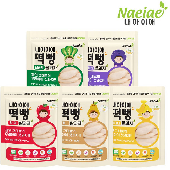 [내아이애] 유기농 아이과자 떡뻥 쌀과자 과일칩 롱뻥스틱 과자 셋트(추가증정 이벤트), 유기농 떡뻥 쌀과자 5종 세트B, 1세트, 150g
