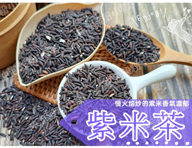 沖泡穀粉小舖 紫米茶 (無糖) 台灣國產 紫米, 1個, 15gX15小包