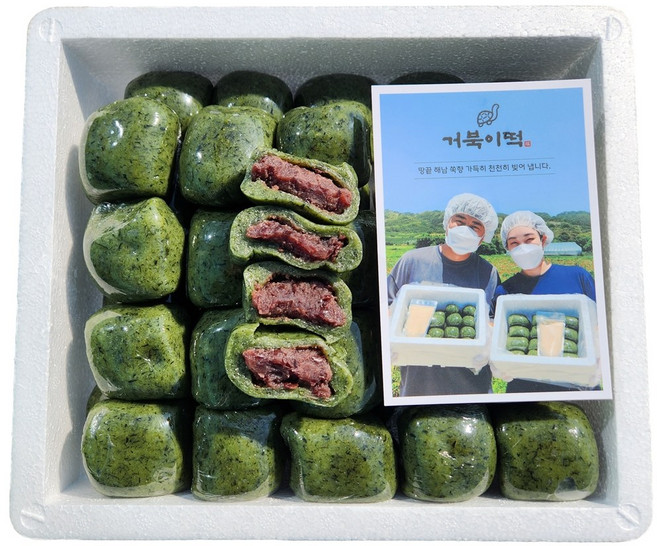 굳지않는 해남 쑥떡 모찌 찹쌀떡 개별포장, 20개, 80g