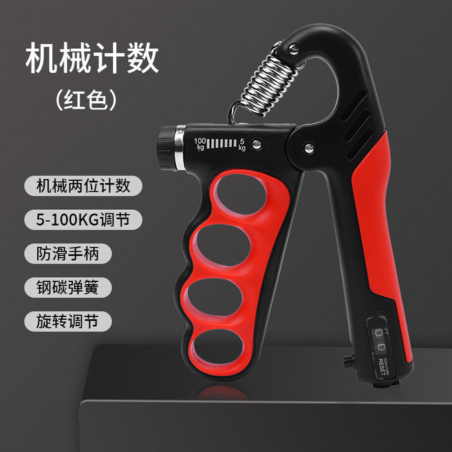 計數握力器 5-60KG 可調 健身器材, 1個, 陞級款（紅色）