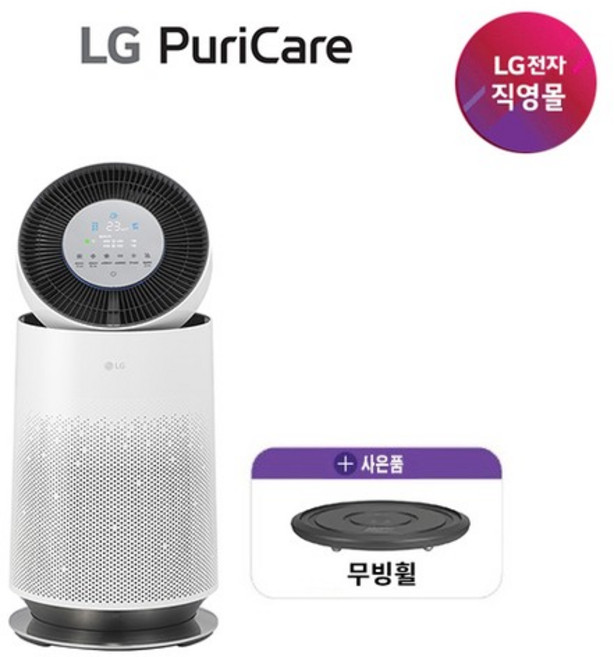 [LG전자] LG 퓨리케어 360 공기청정기 플러스 AS185DWWDM 무빙휠포함 ., 제품선택:AS185DWWDM 무빙휠포함, 상세 설명 참조