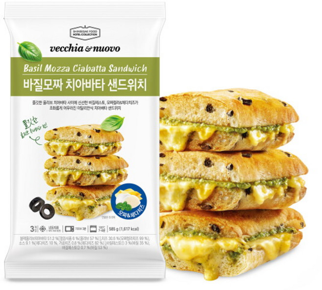 [베키아에누보] ■ 바질모짜 치아바타 샌드위치 총 6개 (3개입x2팩), 195g