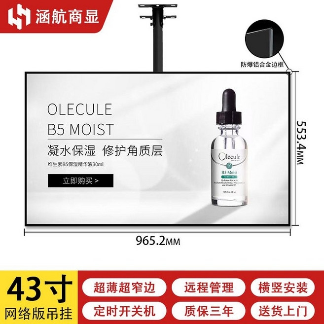 라이브캔버스 디스플레이 광고 포스터 와이드 벽 스크린, 네트워크 모델은 원격으로 1000 밝기를 방출합니다., H. 43인치 방폭 스크린 검정