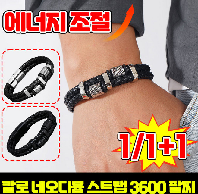 칼로 네오디뮴 스트랩 3600 팔찌 정전기 방지 팔찌 활력 에너지 건강 팔찌 부스터 스포츠 자석 팔찌