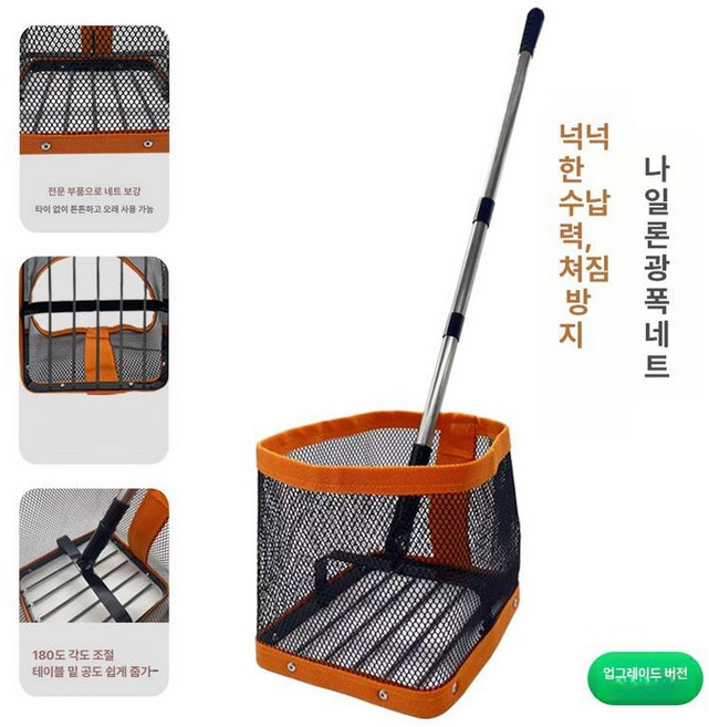 탁구공 수거기 수집기 탁구볼 그물망 회수 공집게 바구니, 1개, 강화 프레임 오렌지