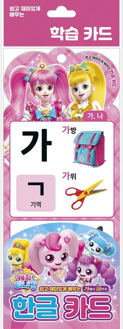 두드림M&B 편집부 지음 반짝반짝 캐치 티니핑 한글 카드, 1개