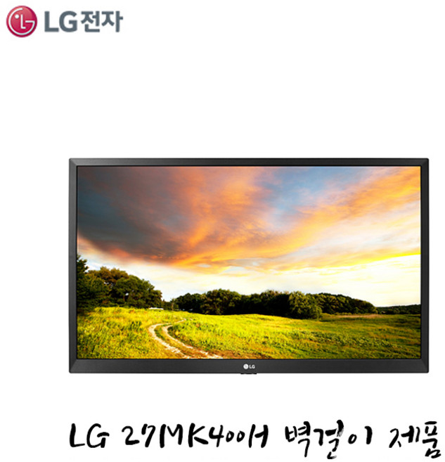 LG 27인치 27MK400H 풀HD HDMI 병원 학원 업무용 LED 모니터, 대체모니터스텐드