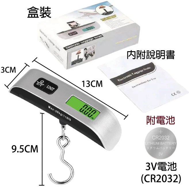 電子行李秤 行李磅秤 手提電子秤 行李箱秤 手提秤 吊勾秤 旅行配件 迷你秤 出國必備, 1個, 鉤子款