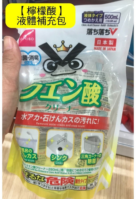 Daiso 檸檬酸清潔劑, 1個, 檸檬酸補充液