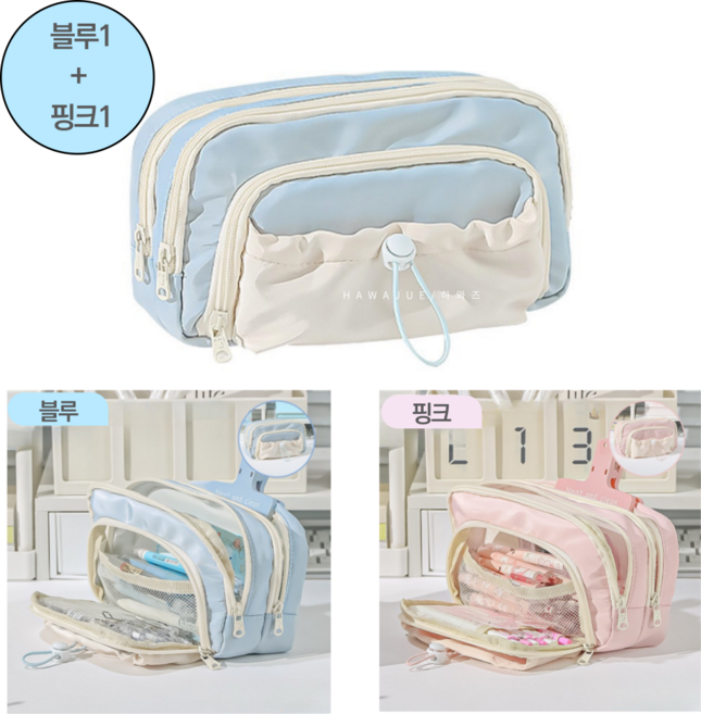 하와즈 1+1 대용량 5단 지퍼 수납 다용도 패브릭 필통 파우치, 2개, 블루1+핑크1