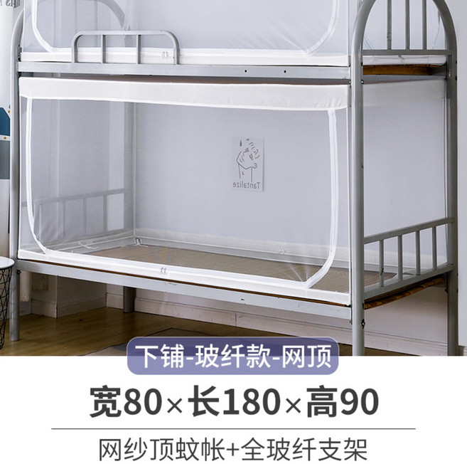 2층침대 1인용 기숙사 싱글침대 모기장 텐트 벙커 숙면 수면 사각 높이조절, K