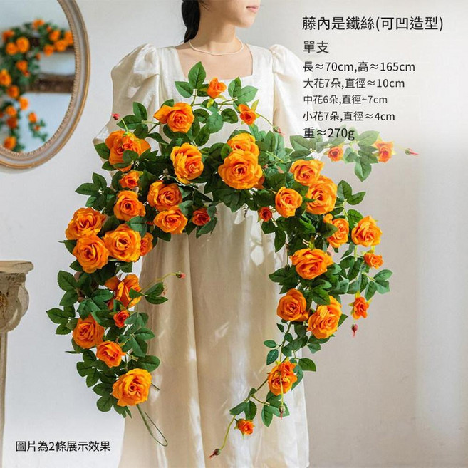 仿真玫瑰花藤裝飾 可凹造型藤內鐵絲 1.8米, 1.8米星月玫瑰花藤條橙色