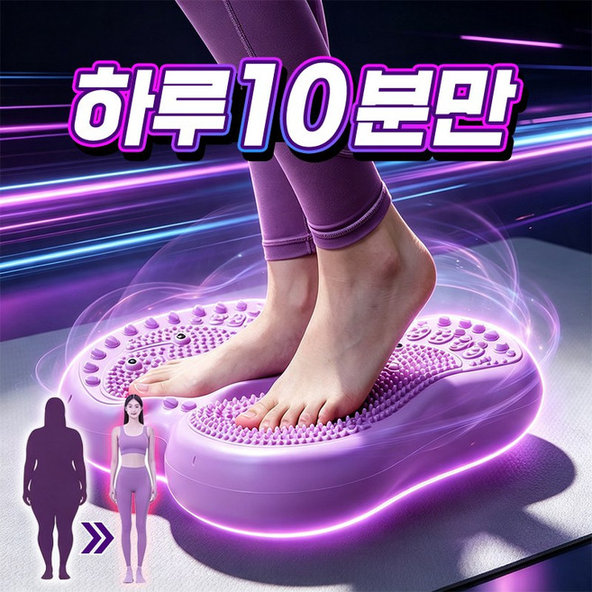 9위 - 바운스번 지압 스텝퍼 1위판매 박미선 지압 스텝퍼 바운스번 혈지압 붓기 개선 가정용 발지압 스텝퍼 에어스텝퍼