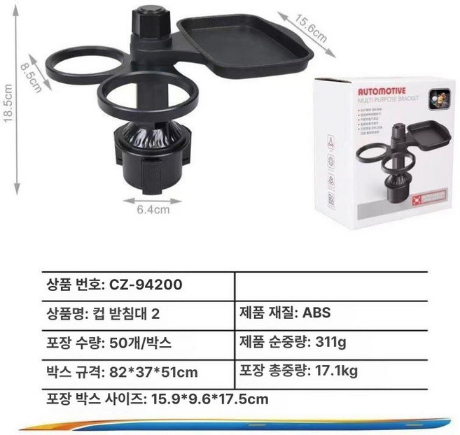 텀블러용컵홀더 컵홀더확장기 차량용 소형 테이블 다기능 컵홀더 트레이 앞좌석 식사용, CZ-94200 단일 트레이, 1개