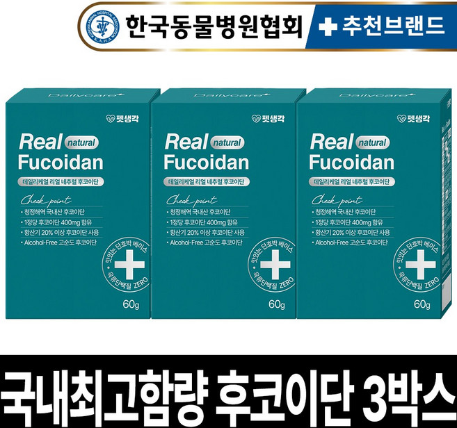 펫생각 국내산 미역귀 리얼 후코이단 12000mg 강아지 종합 영양제 항산화제 면역력 염증 종양 도움 노견 노령견 반려견, 30정, 면역/항산화, 3개