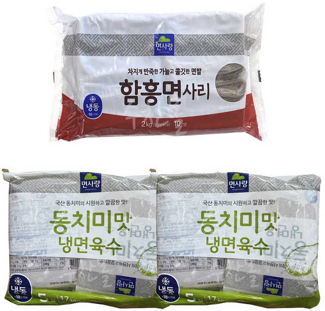 면사랑 함흥냉면2kg 1개 + 면사랑 동치미맛 냉면육수 340g 10개