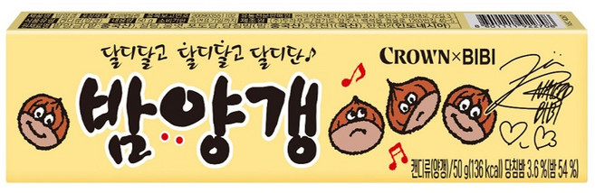 밤양갱 5p 50gx5개, 50g, 5개