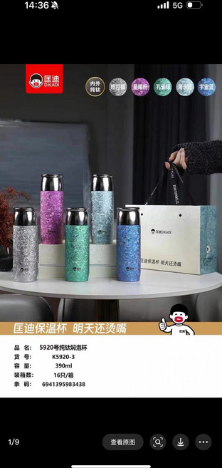 匡迪 K5920-3 純鈦真空保溫杯 390ml 磁吸杯蓋, 商品主圖, 1個