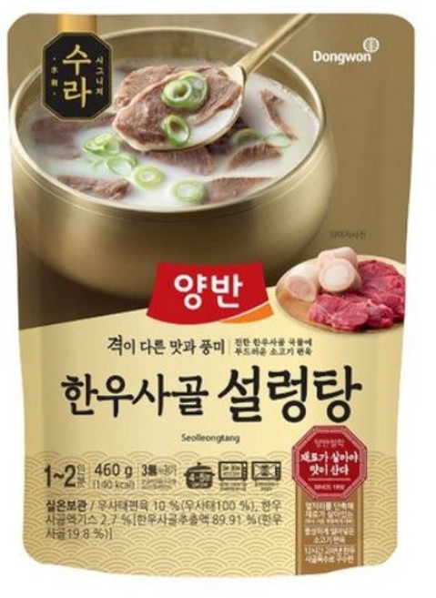 양반 수라 한우사골 설렁탕, 460g, 5개
