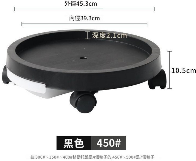 加厚圓形萬向輪移動託盤, 黑色450, 1個