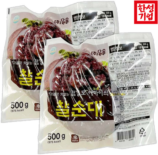 [퀴클리몰] 한성 함경도 아바이식 찰순대 500g, 2개