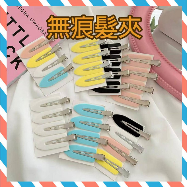 無痕美妝夾 韓系瀏海夾 護髮夾 瀏海 單嘴夾 髮飾, 1個, 無痕髮夾(黃色)