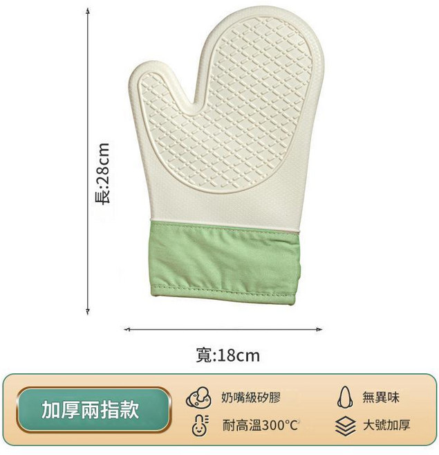 矽膠隔熱防燙手套 耐高溫300°C 兩指款, 兩指 綠灰色 一隻裝, 1個
