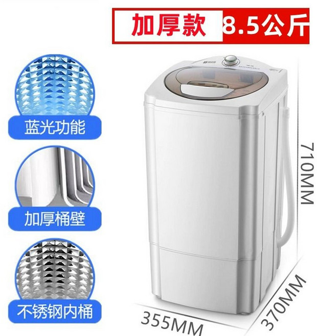 미니 탈수기 헬스장 원룸 행주 탈의실 빨래 업소용, 8.5KG 스테인리스 내부통 블루라이트