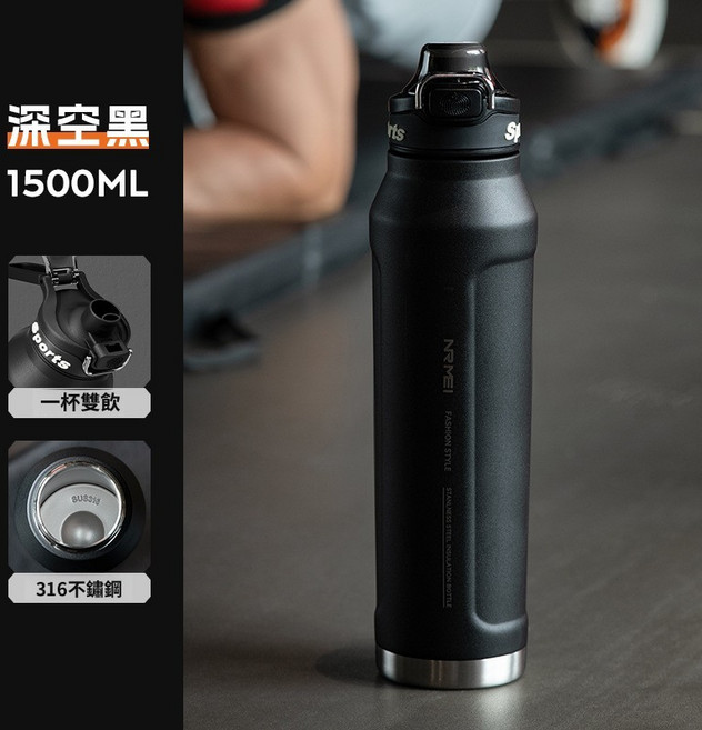 NRMEI 316不鏽鋼雙飲保溫杯, 1個, 黑色1500ml, 黑色