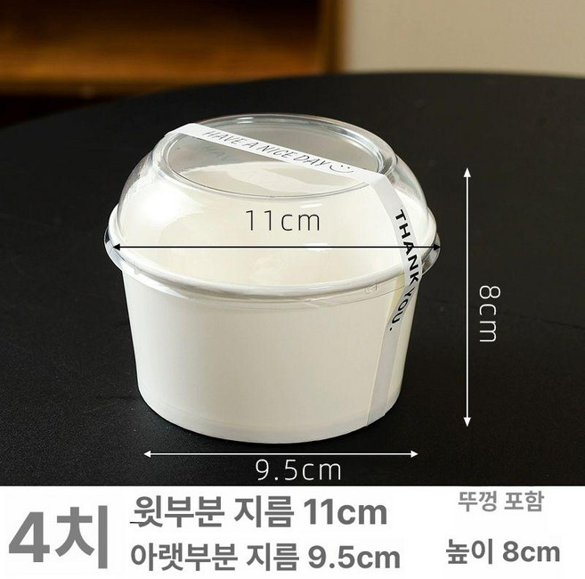 쉬폰케이크 세트 포장 디저트 머핀, 4인치 박스스티커 뚜껑 무구멍, 1개입, 10개