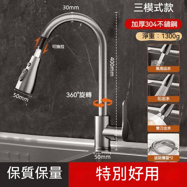 抽拉式廚房水龍頭 304不鏽鋼 360度旋轉 冷熱水, 槍灰色三檔款, 1個