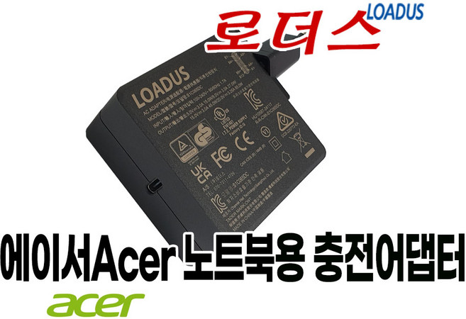 에이서Acer Swift Go 시리즈/Acer Edge 시리즈/Acer Swift 7 시리즈/Chromebook Spin 노트북 65W PD충전기(USB-C 케이블선택)