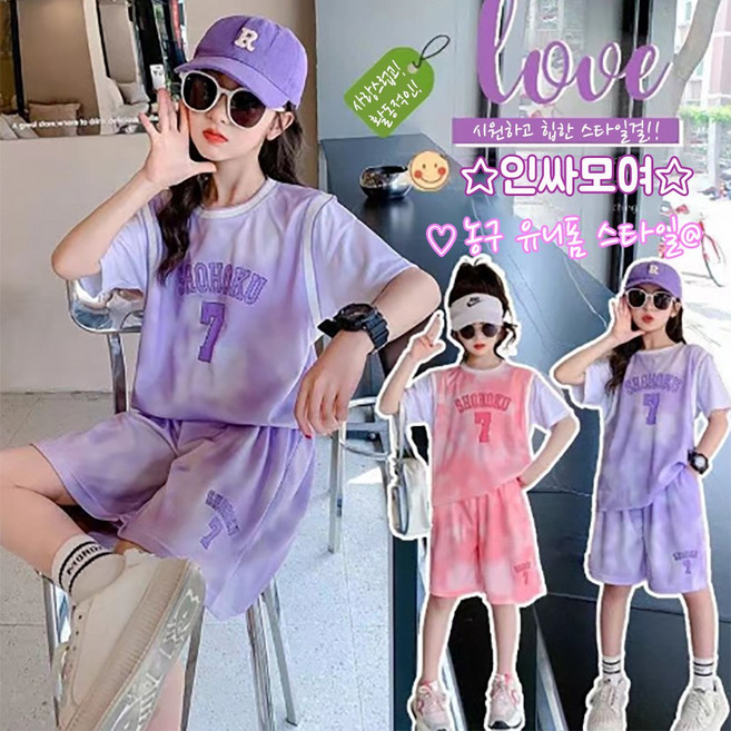 인싸모여 여아 주니어 반팔 농구복 운동복 여름 트레이닝 상하복