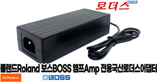 롤랜드 기타 키보드 앰프AMP 큐브스트리트전용 PSB-12U (USE Roland PSB-12U ADAPTOR ONLY)호환 13V 4A 국산로더스어댑터, 어댑터+파워코드1.5M, 1개