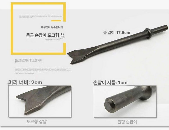 용접슬래그제거 용접똥제거기 녹 슬래그 제거기 공압, 1개, 둥근 손잡이 역삼각 조각