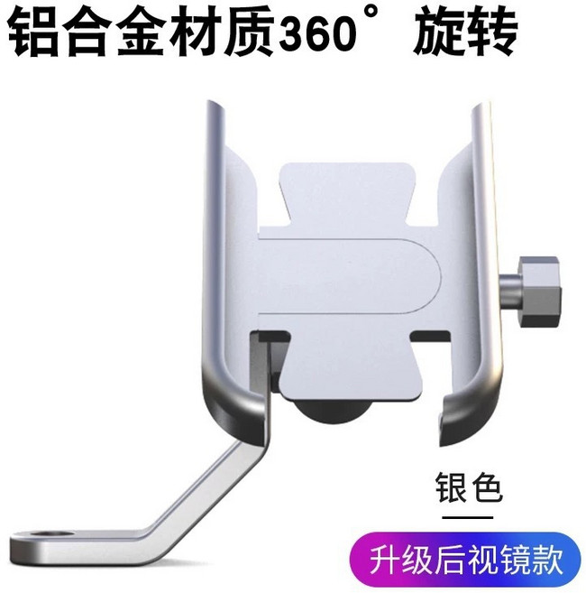 騎行裝備鋁合金摩托車手機架電瓶電動自行車防抖固定導航支架防震, 1個, M3【銀色】:如图