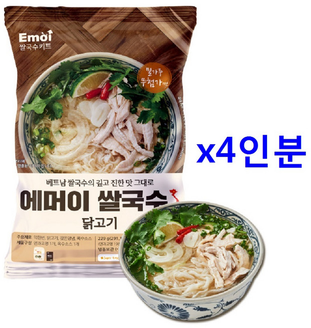 에머이 베트남 닭고기 쌀구수 4인분(소스포함) 총 916g, 4개, 229g