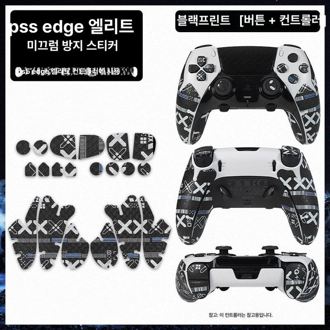 듀얼센스엣지 Playstation 5 DualSense, 1개, 16.EDGE 엘리트 ELITE 미스테리어스 블랙 버튼, 기본 모델명/품번