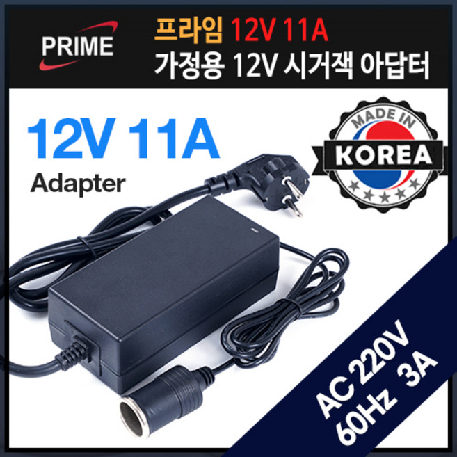 12V 11A 132W 국산 시거잭 코드일체형 어댑터(12V 10A 사용 가능), 1개