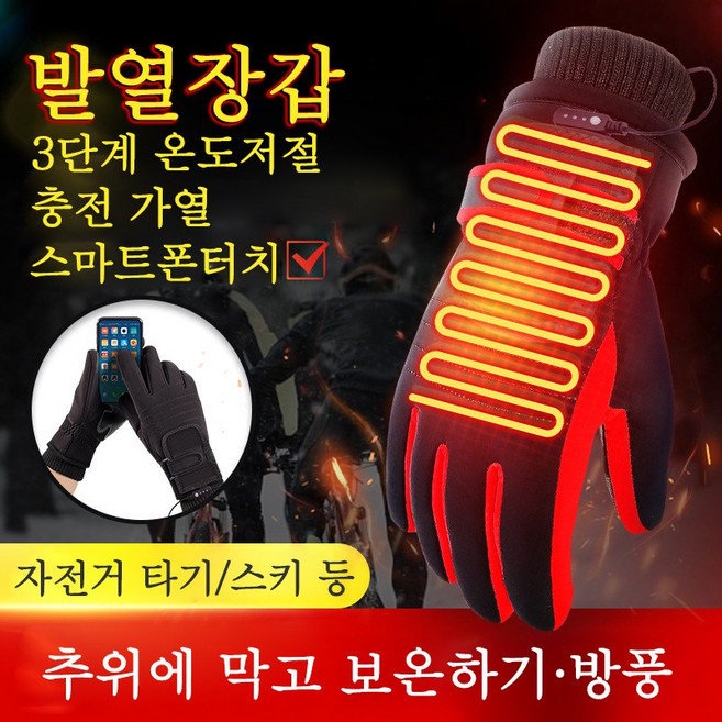 아웃도어 전기장갑 스키장갑 발열장갑 충전식 열선 방한 장갑 겨울 라이딩 발열장갑 따뜻 라이딩 낚시 장갑 그레이 1개, 푸른 색
