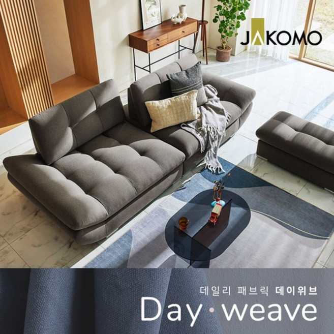 자코모 버블리 스윙 4인 기능성 데이위브 패브릭 소파+스툴, 30샌드아이보리