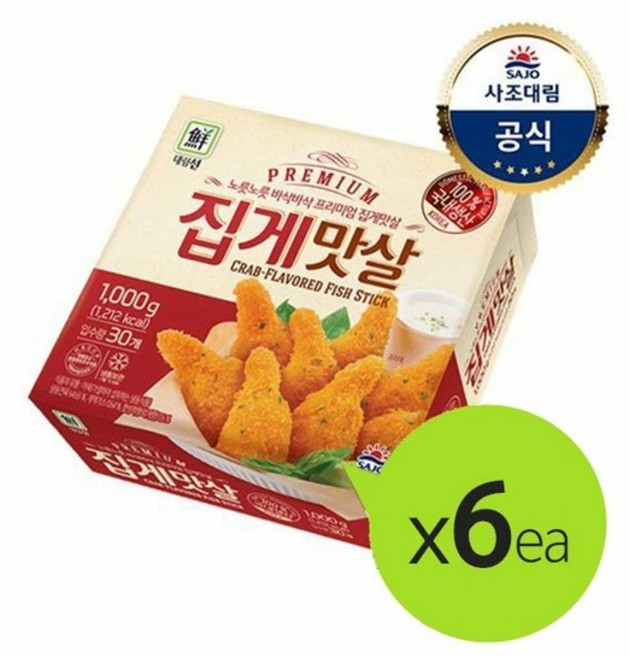 대림냉동 대림선 프리미엄집게맛살 1kg 6개, 기본상품