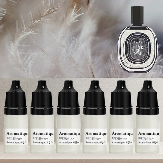 [아로마티끄] 플레르드뽀 프래그런스 오일(프랑스) 살냄새 코스메틱등급 고급 호텔 카페 향료 디퓨저 니치 향수 베이스 캔들 퍼퓸 석고 방향제 스톤 리필 만들기 DI, 1개, 10ml