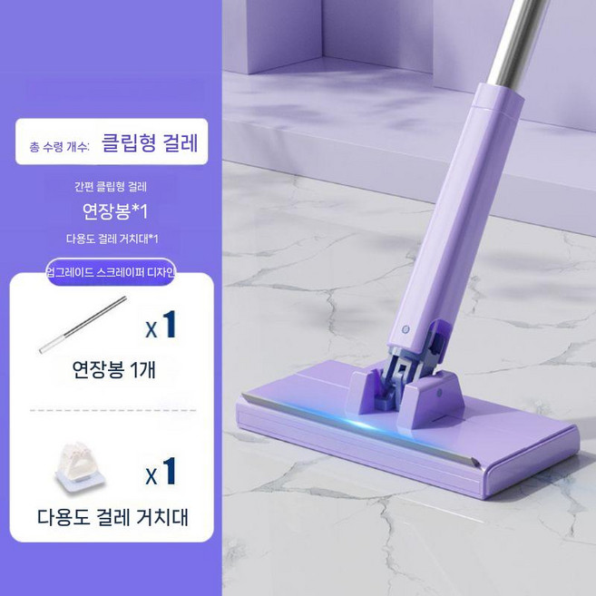 청소밀대 밀대걸레 집게 물 간편대걸레, 106cm 확장 모델은 바닥을 걸레
