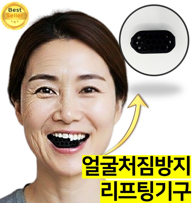 쎄네핏 얼굴처짐방지기구 얼굴비대칭교정기 얼굴처짐마사지기 리프팅, 1개, 블랙