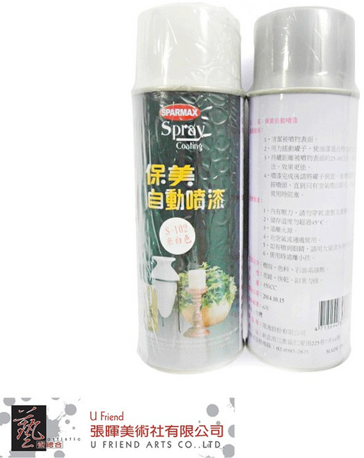 SPARMAX 保美牌 自動噴漆 S-100 亮面白色 450cc, S181, 1個