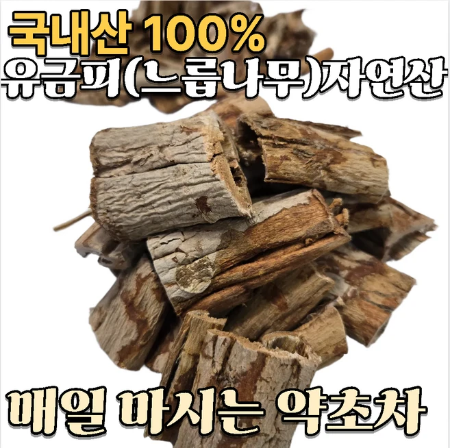 국산 자연산 유근피(느릅나무 뿌리 껍질) 200g 자연산, 3개 - 쿠팡