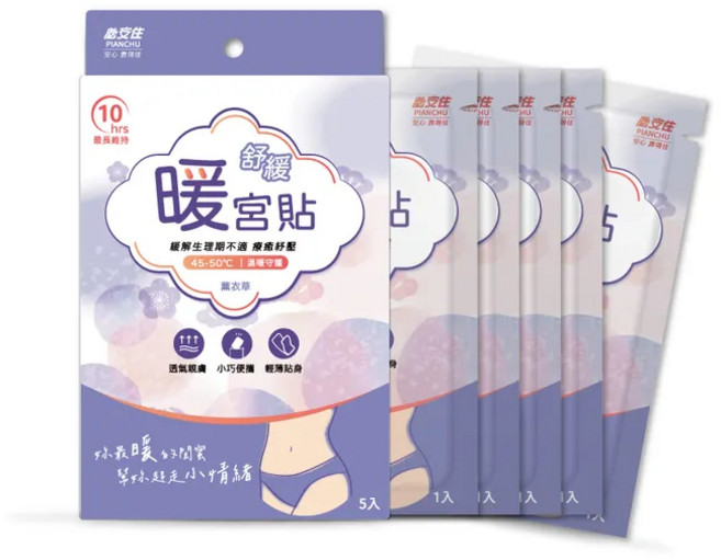 生理期必備 緩解不適 多功能【藥師優選】 實體藥局 【必安住】暖宮貼(5入/盒), 1個, 薰衣草