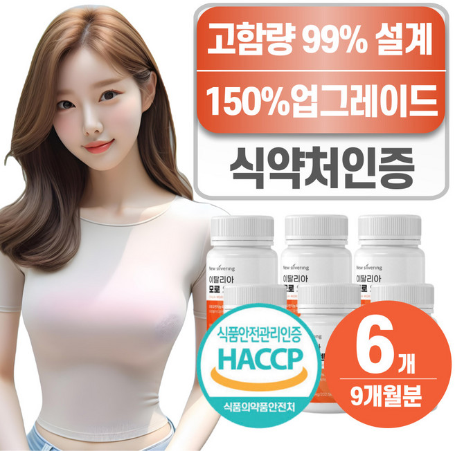 헬시위듀 모로실 이탈리아 모로오렌지 식약처 HACCP 인증 모로 블러드 오렌지, 90정, 6개