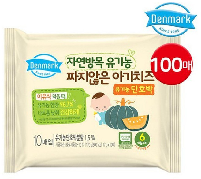 덴마크 자연방목 유기농 짜지않은 아기치즈 단호박 100매, 170g